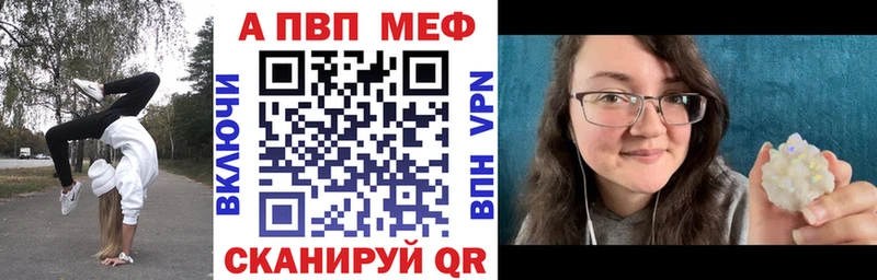 Alfa_PVP VHQ  Купить  Кузнецк 