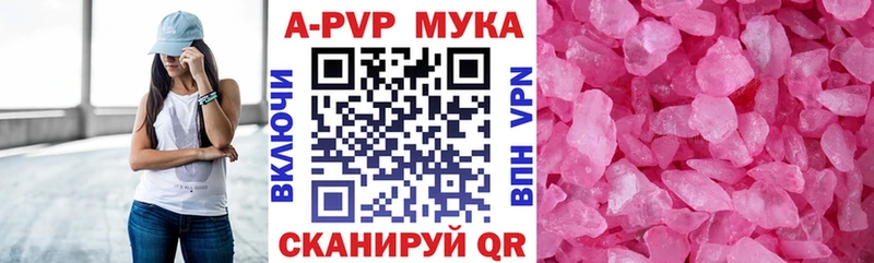 A-PVP VHQ Кузнецк