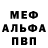 Метадон кристалл Emil Bass