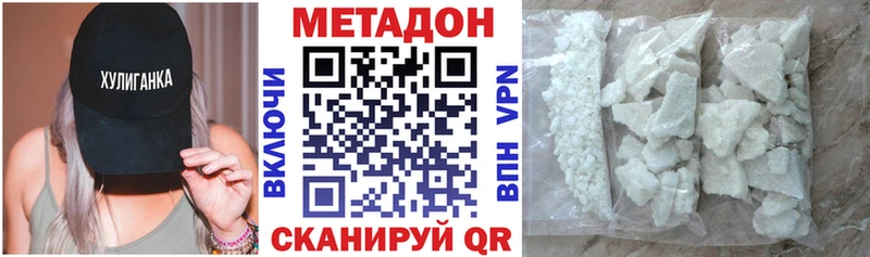 Купить где  Кузнецк  Метадон кристалл 